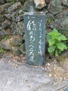 20番札所鶴林寺への道しるべ