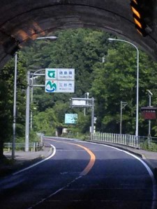 境目トンネルを抜け徳島県へ