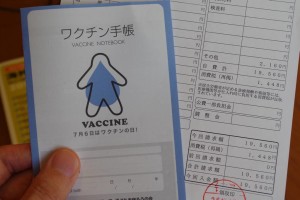 ワクチン手帳と診療費領収書