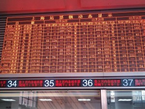 上海駅の電光掲示板