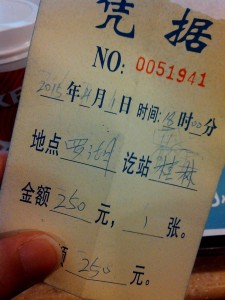 桂林行きの寝台バスのチケット