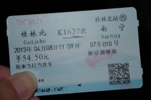 桂林北→南寧チケット