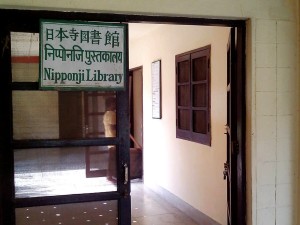 日本寺図書館